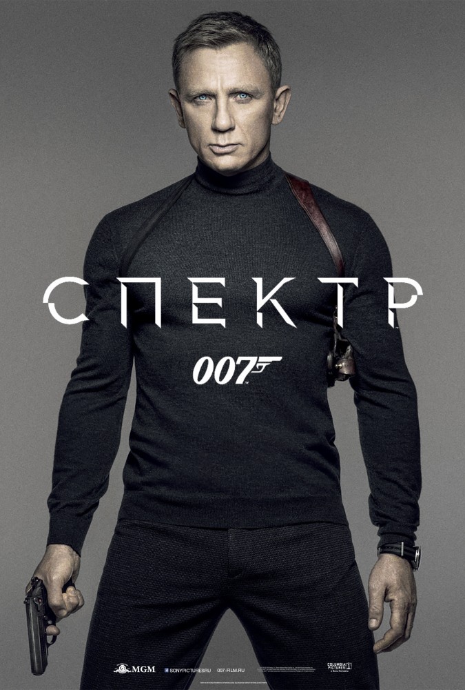 007: СПЕКТР (16+)