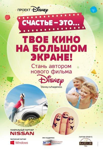 Счастье – это... (0+)