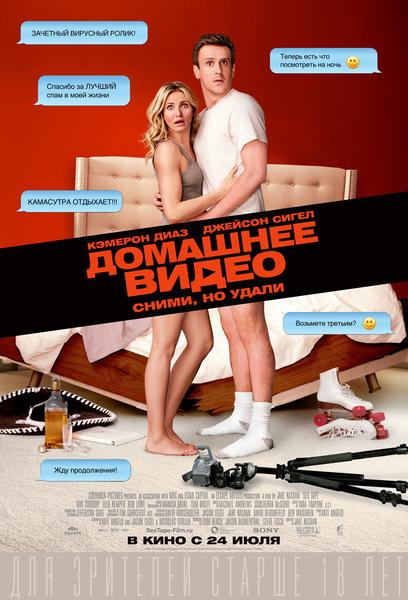 Домашнее видео (18+)